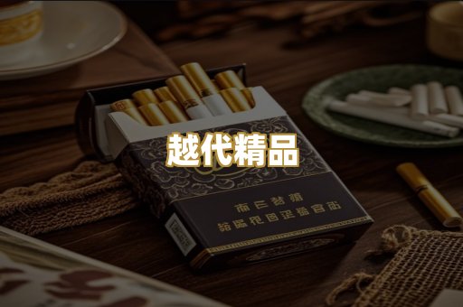 免税爆珠